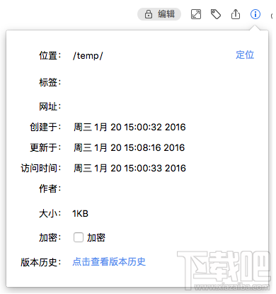 为知笔记for Mac怎么查看和恢复历史版本 方法教程