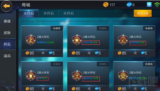 小米超神曹仁符石怎么搭配？小米超神曹仁符石推荐