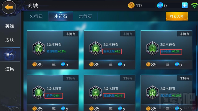 小米超神曹仁符石怎么搭配？小米超神曹仁符石推荐
