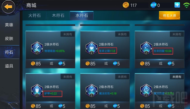 小米超神曹仁符石怎么搭配？小米超神曹仁符石推荐
