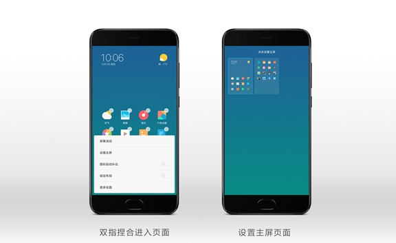 小米MIUI9怎么设置主屏？主屏操作手势