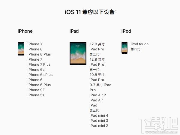 苹果发布iOS11.2.5 Beta 1