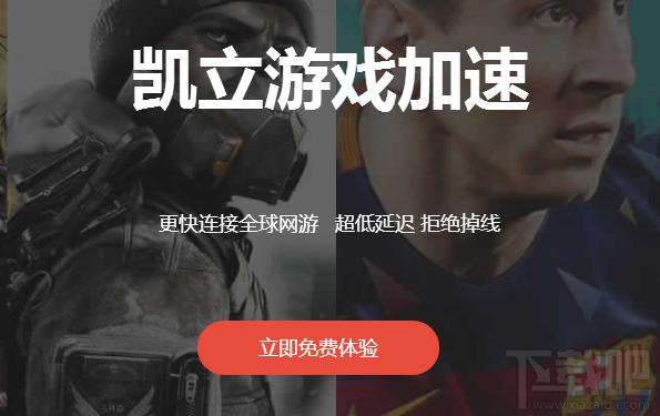 凯力加速器怎么样？支持哪些游戏？