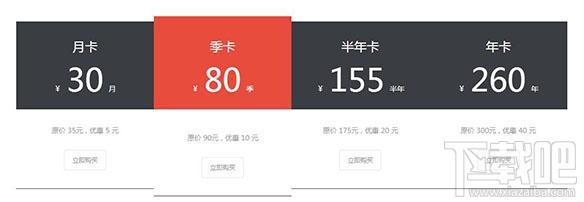 凯力加速器会员套餐有哪些？