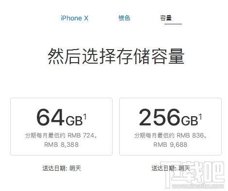 库存充足！国行iPhoneX现货发售