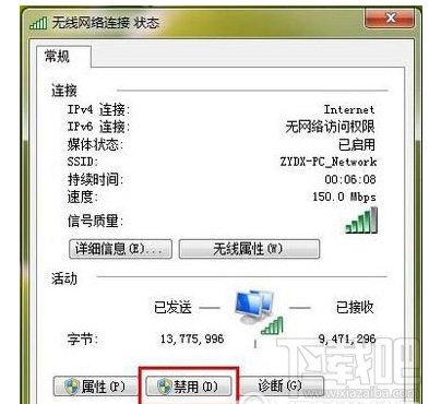 ipv6无网络访问权限怎么解决？