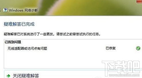 ipv6无网络访问权限怎么解决？