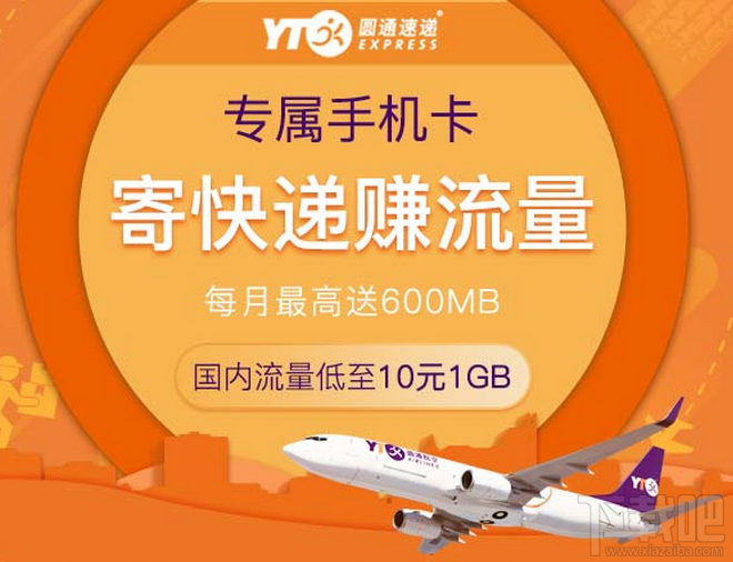 圆通圆卡怎么申请？圆通圆卡申请方法及地址