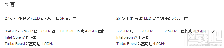 iMac Pro和2017款iMac参数对比