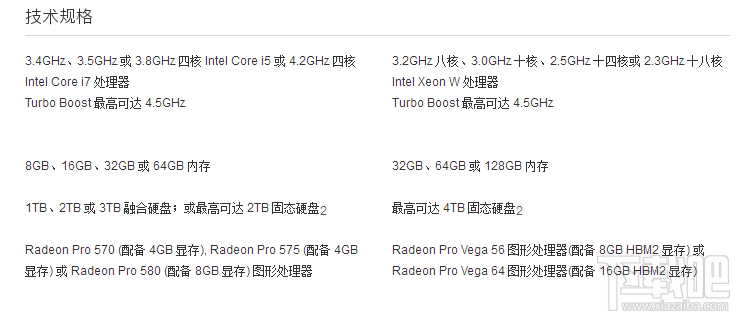 iMac Pro和2017款iMac参数对比