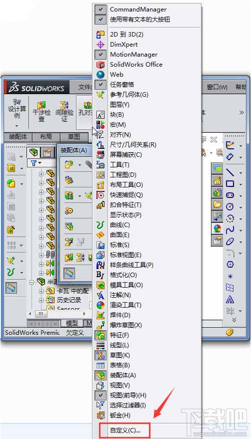 solidworks工具条乱了怎么办？恢复方法