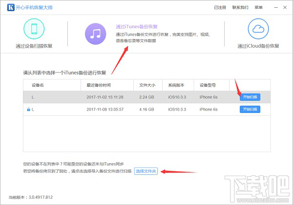 微信卸载后如何微信聊天记录？