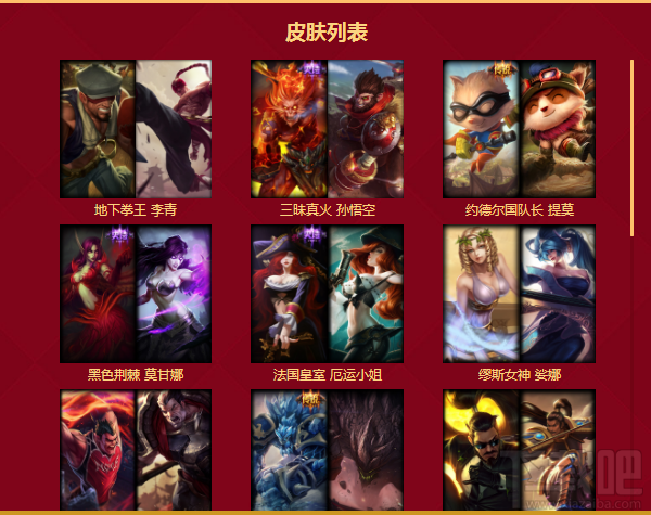 lol无限火力雪球大作战奖励有哪些？