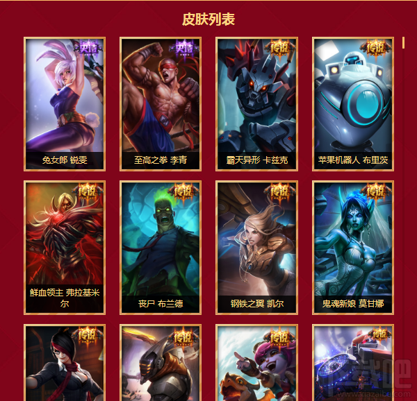 lol无限火力雪球大作战奖励有哪些？