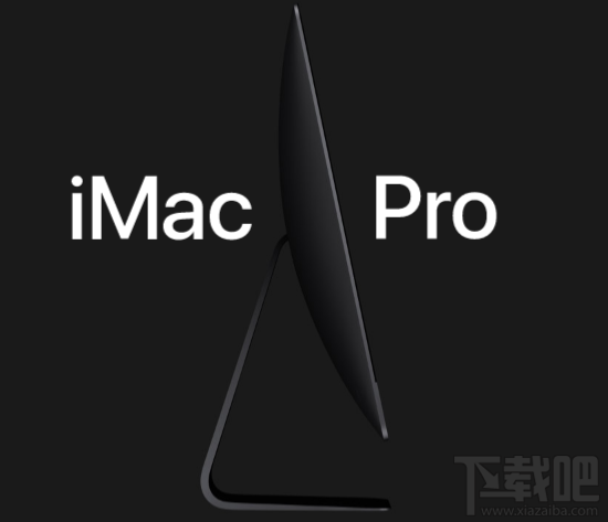 iMac Pro尺寸多大？