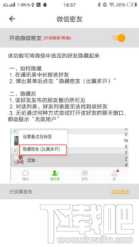 安卓手机怎么免Root多开微信？比翼多开使用教程