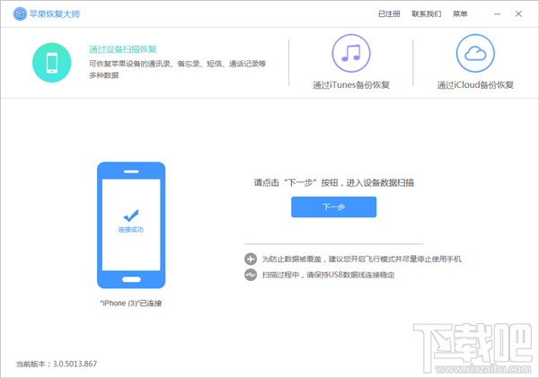 手机短信误删怎么恢复？
