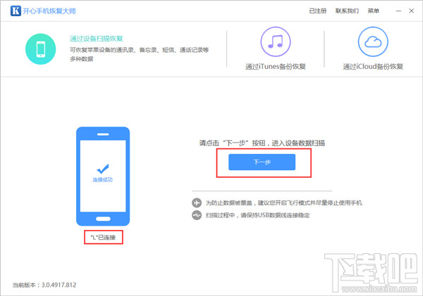 强制关机后备忘录信息没了怎么恢复？如何找回备忘录信息？