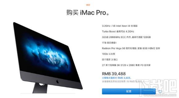 首批iMac Pro已经发货 最快月底收到