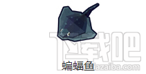 奶块怎么获得蝙蝠鱼?