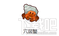 奶块怎么获得穴居蟹?