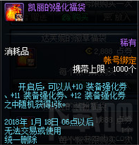 dnf新年大吉六种福袋祥瑞登场活动介绍