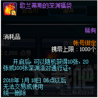 dnf新年大吉六种福袋祥瑞登场活动介绍
