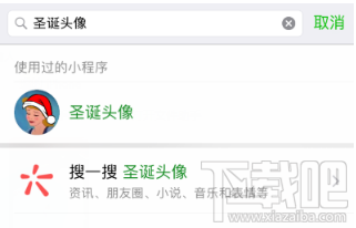 微信头像怎么添加圣诞帽？