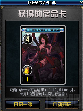 dnf阿拉德宿命卡之战活动介绍