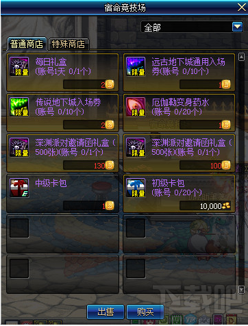 dnf阿拉德宿命卡之战活动介绍