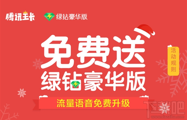 腾讯王卡怎么领取绿钻？