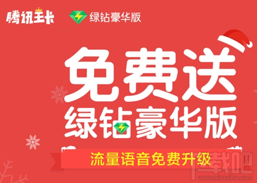 腾讯王卡怎么免费领取QQ音乐会员？