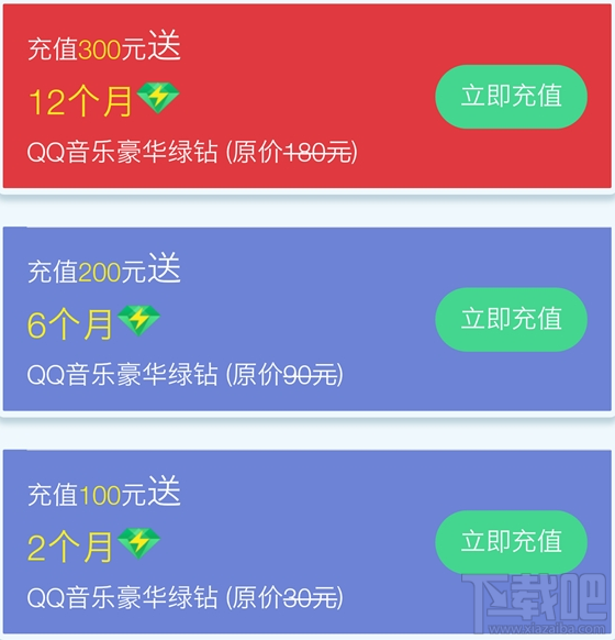 腾讯王卡怎么免费领取QQ音乐会员？