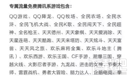 知乎知卡免流应用有哪些？