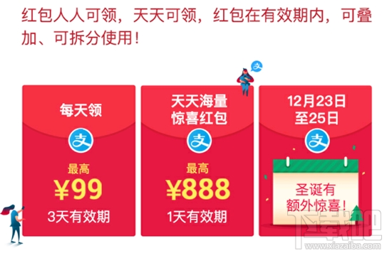 支付宝圣诞红包兑换失败怎么办？