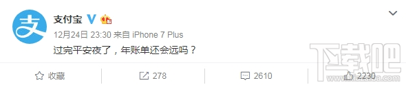 支付宝2017年度账单什么时候出？