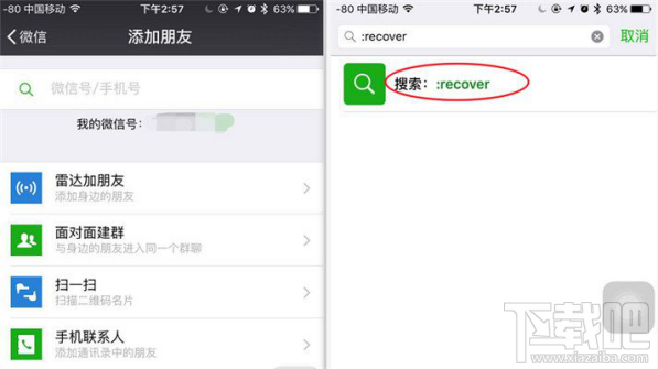 微信:recover恢复聊天记录失败怎么办？