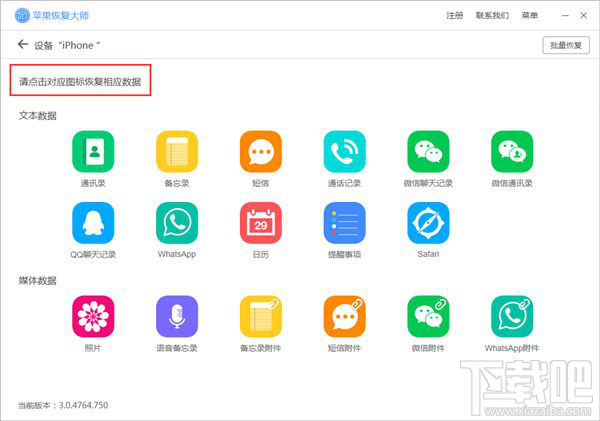 微信多开账号被封 如何导出/恢复聊天记录？