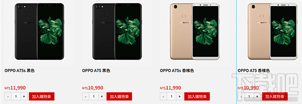 oppoa75怎麼樣