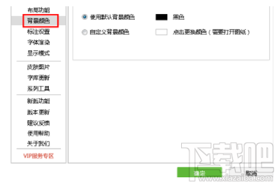 CAD迷你看图怎么设置背景颜色？