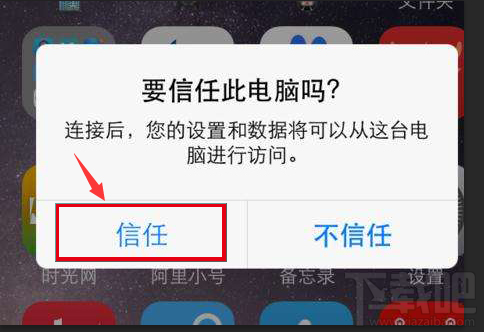 苹果手机里的短信删了怎么恢复？