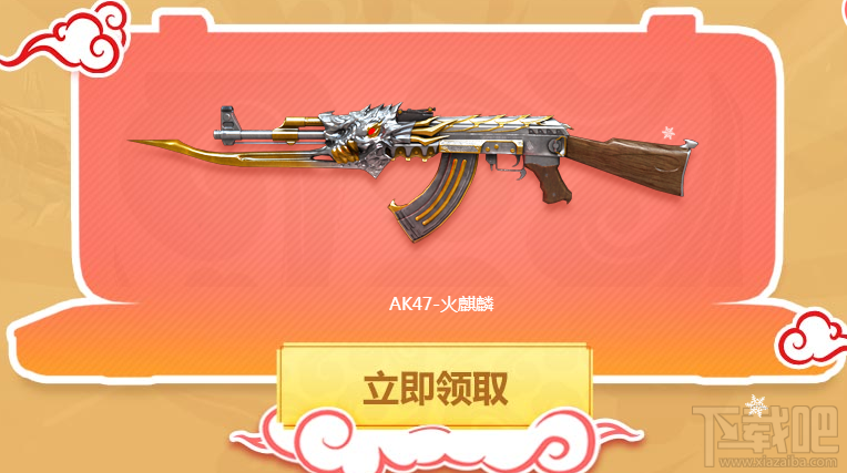 cf怎么获得神枪节宝箱？