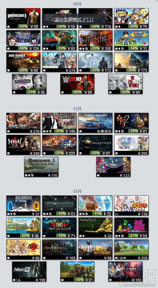 Steam2017年度优秀榜单