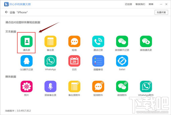 iPhone通讯录丢失怎么恢复？如何找回苹果手机通讯录？