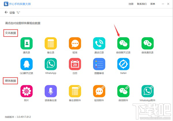 换手机微信聊天记录怎么迁移？