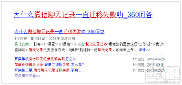 换手机微信聊天记录怎么迁移？