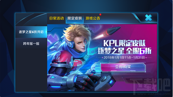 王者荣耀马可波罗逐梦之星多少钱？