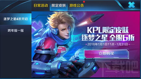 王者荣耀马可波罗逐梦之星可以赠送吗？