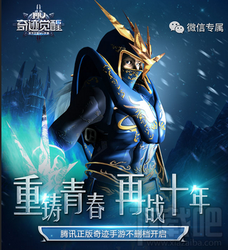奇迹MU手游预约地址 奇迹MU预约抽奖地址