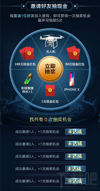 奇迹MU手游预约地址 奇迹MU预约抽奖地址